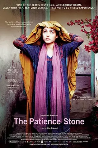 Image: The Patience Stone