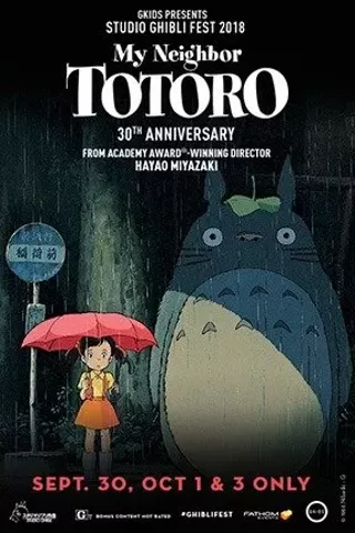 Image: My Neighbor Totoro -- Studio Ghibli Fest 2018