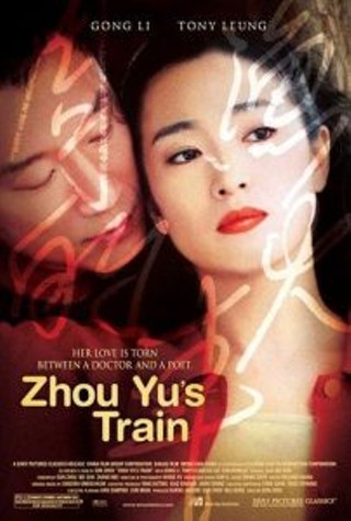 Chinese Movie Night: Zhou Yu’s Train