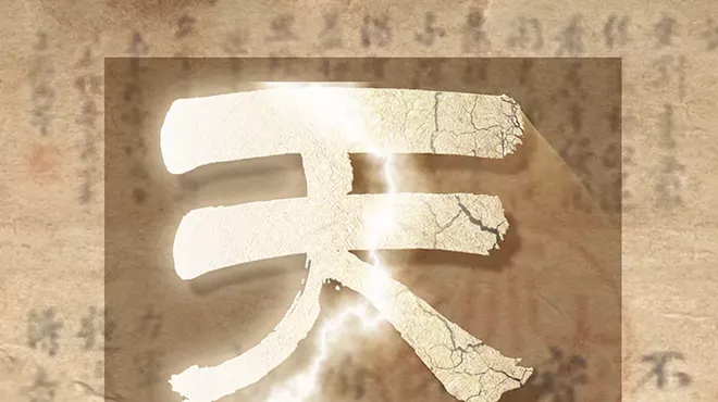 Image: We Can Resurrect Lost Chinese Characters