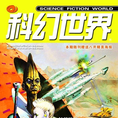 Image: Ecological Critique of Alienation in Chinese Science Fiction