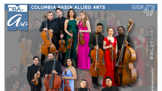 Image: Sphinx Virtuosi